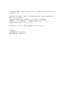 出場認知証明書」の発行についいて