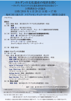 プログラム - 国士舘大学