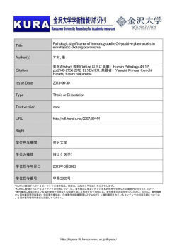 Page 1 金沢大学学術情報州ジトリ 金沢大学 Kanaraพa University