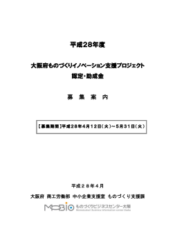 募集案内（pdf）