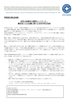 リリースPDF - Digital PR Platform