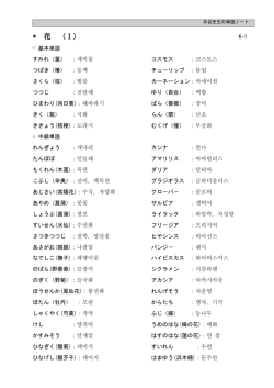 花 （Ⅰ） - Daum