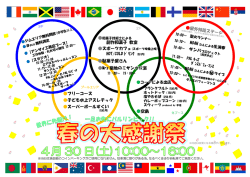 一足お先にパルリンピック!!