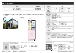 資料PDF - スプリングエステート