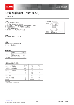 2SC5876 : トランジスタ