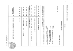 計画書（PDF形式505KB）