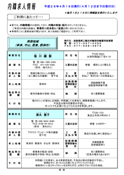 南部地域（PDF：395KB）