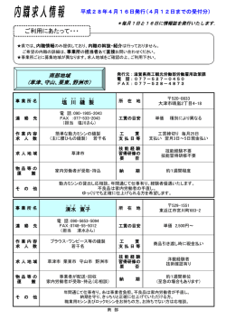 南部地域（PDF：395KB）