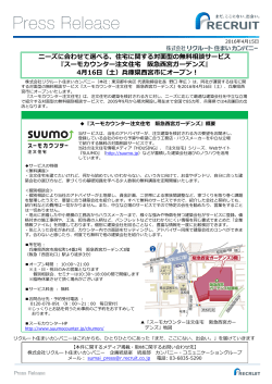 リリースPDF - Digital PR Platform