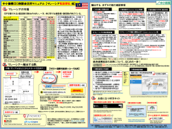 マレーシア 販路開拓 編 - 独立行政法人 中小企業基盤整備機構