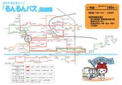概略路線図（PDF）