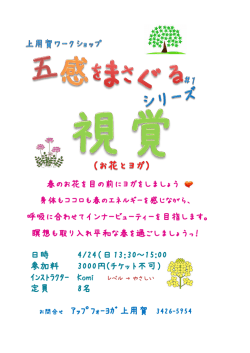 日時 4/24（日）13：30～15:00 参加料 3000円(チケット不可） ｲﾝｽﾄﾗｸﾀｰ