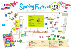 Spring Festival Map2016 FINAL-2