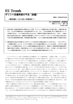 Economic Indicators 定例経済指標レポート