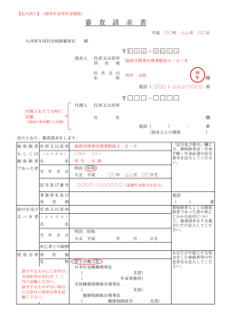 （記載例参照）（PDF：97KB）