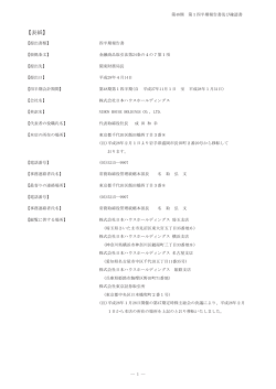 表紙 - 日本ハウスHD