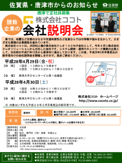 4 - 株式会社ココト