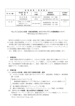 資料（PDF：113KB）
