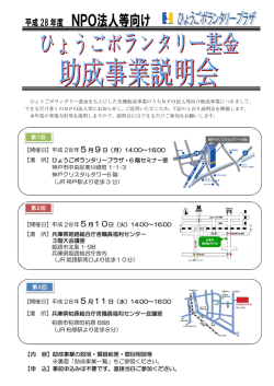 説明会チラシ（PDF：354KB）