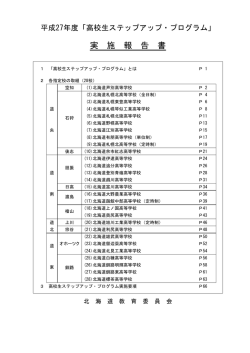 表紙（目次）