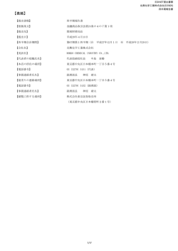 第67期第1四半期