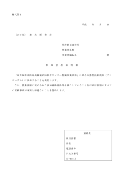 様式集 (サイズ：318.04KB)