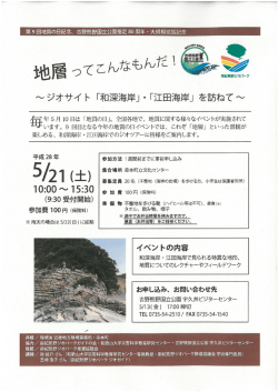KM_C284e-20160413092849 - 近畿地方環境事務所
