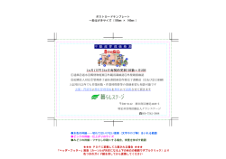 不 動 産 管 理 価 格 表 1ヵ月1万円（3ヵ月毎契約更新）回数＝月2回