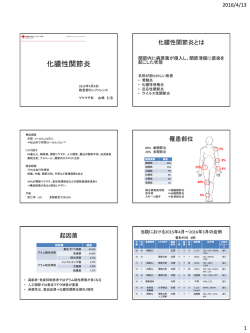 化膿性関節炎