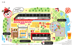 ヨコハマフリューリングスフェスト2016 会場MAP