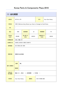 ICP CO., LTD