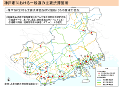 神戸市における一般道の主要渋滞箇所