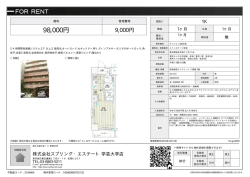 メインステージ赤坂 港区赤坂[マンション(居住用) 3階 1K 9.8万円]