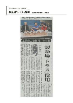 上毛新聞の記事はこちら（PDF）