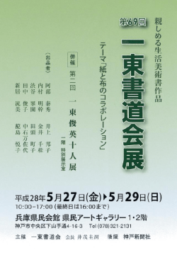 Page 1 親しめる生活美術書作品 平成28年5月27日(金)〉5月29日(日