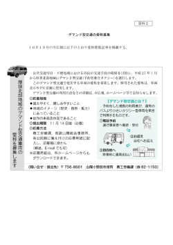 資料2 [PDFファイル／256KB]