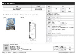 リベルタ中落合 301号室 新宿区中落合[マンション(居住用) 3
