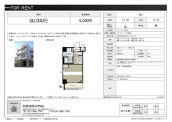 ベルヴュコート中野本町 中野区本町[マンション(居住用) 2階
