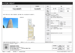 ユニゾンタワー 1603号室 中野区東中野[マンション(居住用