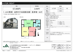 クレール 103号室 海老名市上郷[アパート(居住用) 1階 2DK 6.7万円]