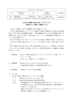 資料（PDF：81KB）