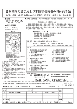 印刷用パンフ - ISSEC 産業科学システムズ