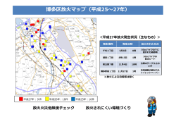 博多区放  マップ（平成25〜27年）