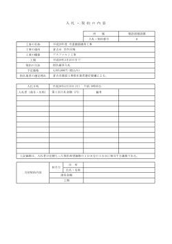 公表簿 - 倉吉市