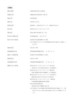 表紙 - 日本ハウスHD