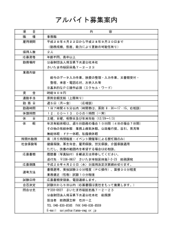 PDF 155KB - 公益財団法人埼玉県下水道公社