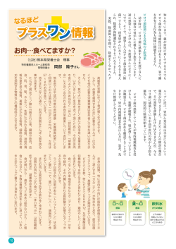 プラスワン情報 プラスワン情報