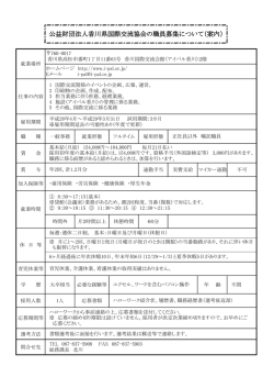 募集要項 - i-pal