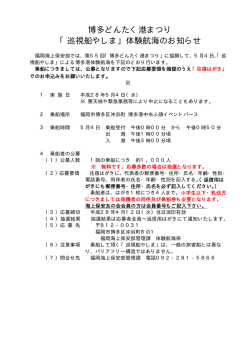 詳細はこちら - 海上保安庁