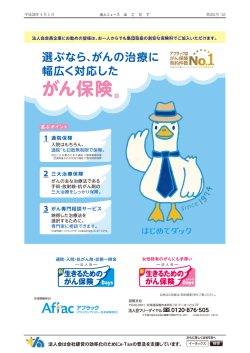 平成28年 4 月 1 日 第351号 12